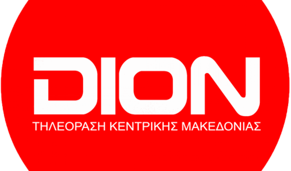 Συνέντευξη στη Dion Τηλεόραση Κεντρικής Μακεδονίας 