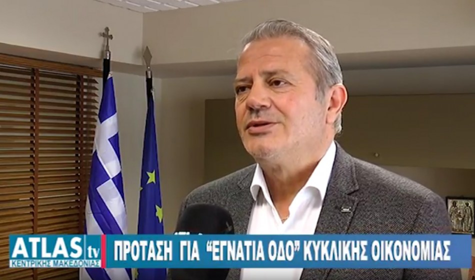 Η πρόταση του Μιχάλη Γεράνη για την "Εγνατία Διαχείρισης Απορριμάτων"